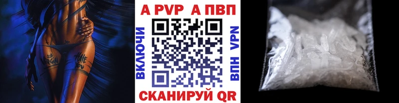 Купить где  Ленск  A PVP мука 