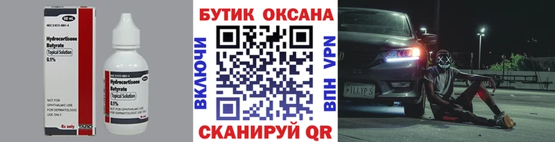 Купить закладки  Ленск  БУТИРАТ бутик 