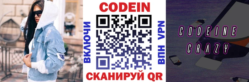 Кодеиновый сироп Lean напиток Lean (лин)  Купить закладки  Ленск 