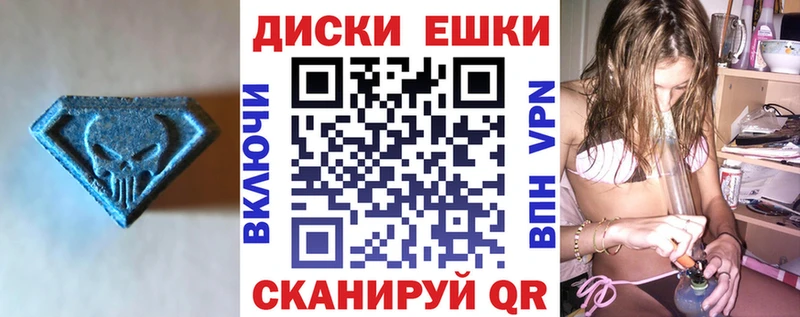 Купить  Ленск  Ecstasy ешки 