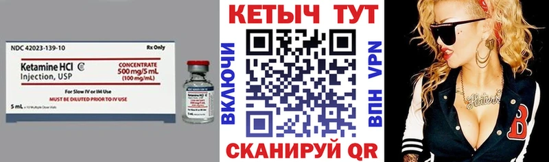 Кетамин ketamine  Купить закладки  Ленск 