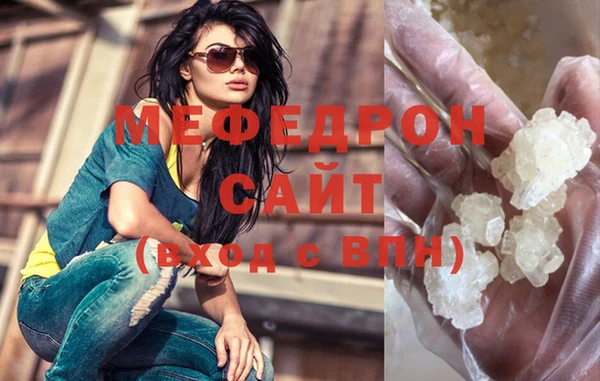 мефедрон VHQ Богданович