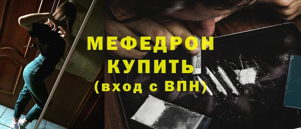 мефедрон Белокуриха