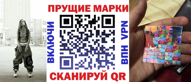 Марки NBOMe 1,8мг Ленск